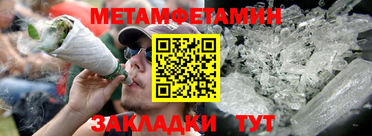 АМФЕТАМИН Розовый Рославль