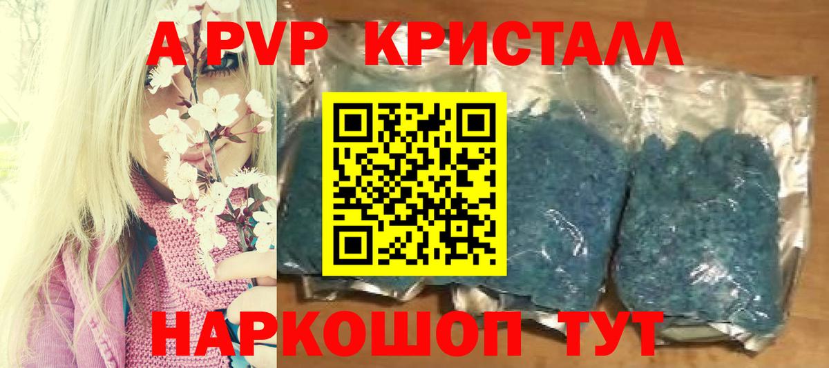 Alfa_PVP мука  Вход с VPN  A-PVP  А ПВП мука  Рославль 