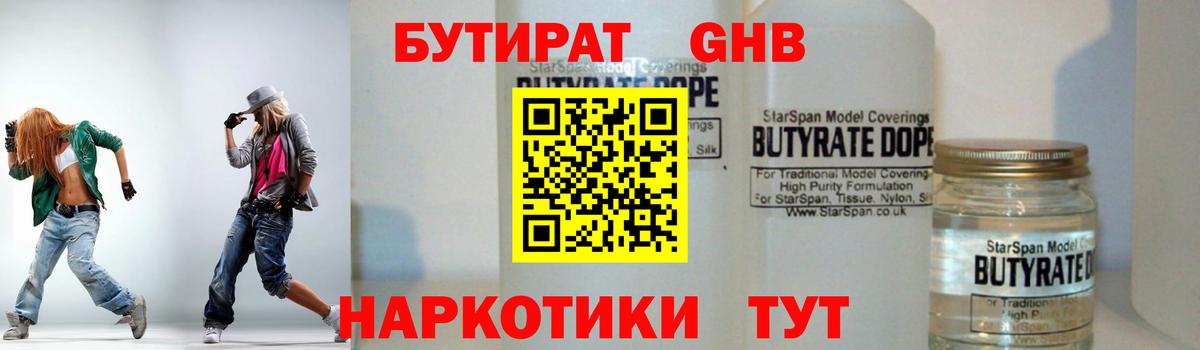 Рославль  БУТИРАТ оксана  Вход с VPN 