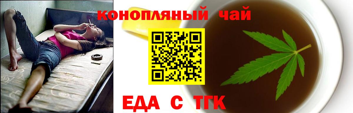 Печенье с ТГК марихуана Рославль