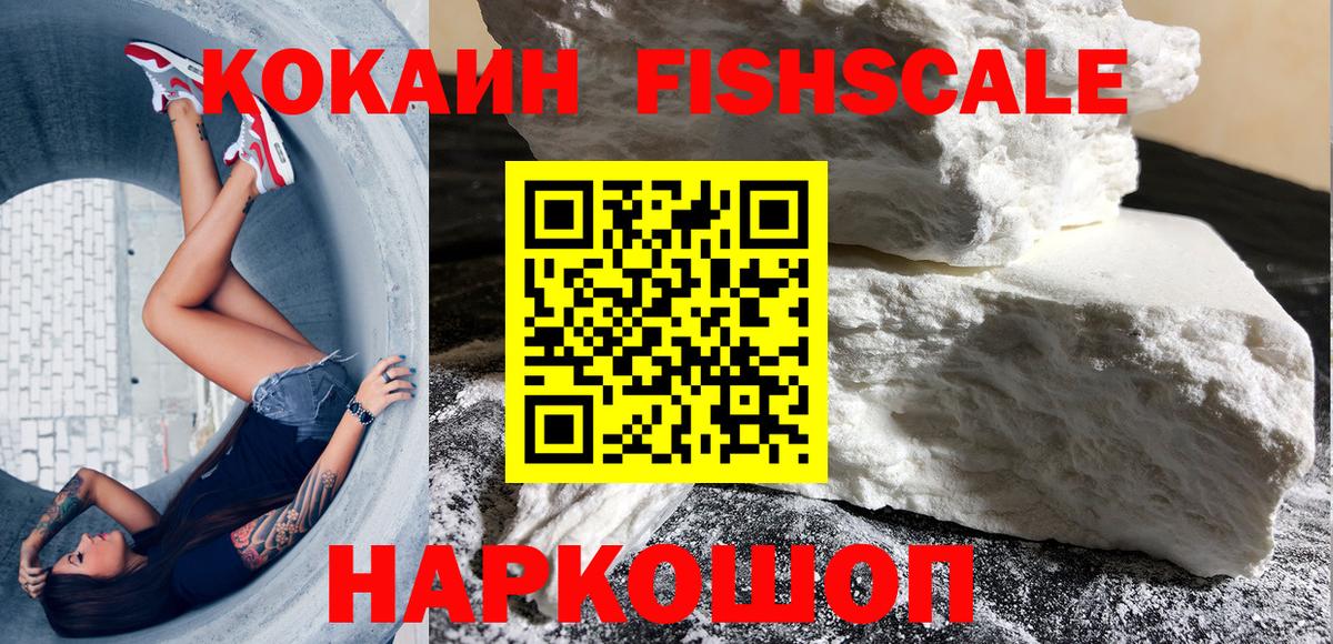 Кокаин 98% Рославль
