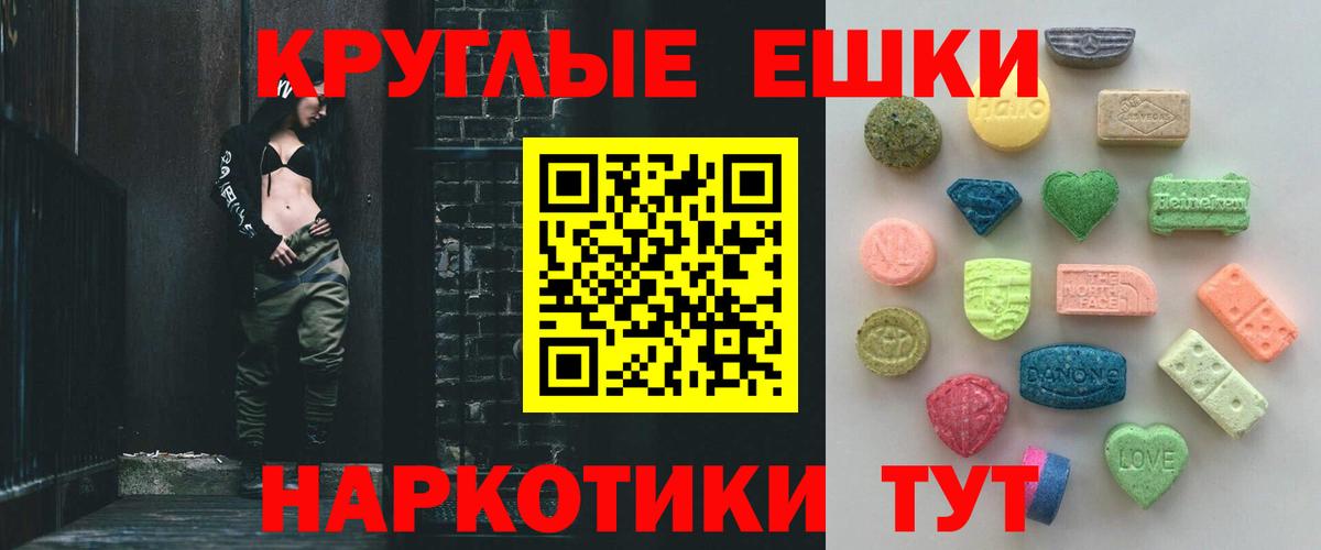 Экстази MDMA  Вход с VPN  Экстази  Рославль  Ecstasy Cube 