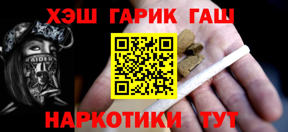 ГАШИШ Ice-O-Lator Рославль