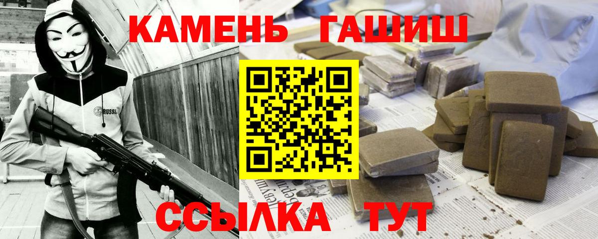 ГАШ убойный  Вход с VPN  ГАШИШ  Рославль  ГАШИШ VHQ 