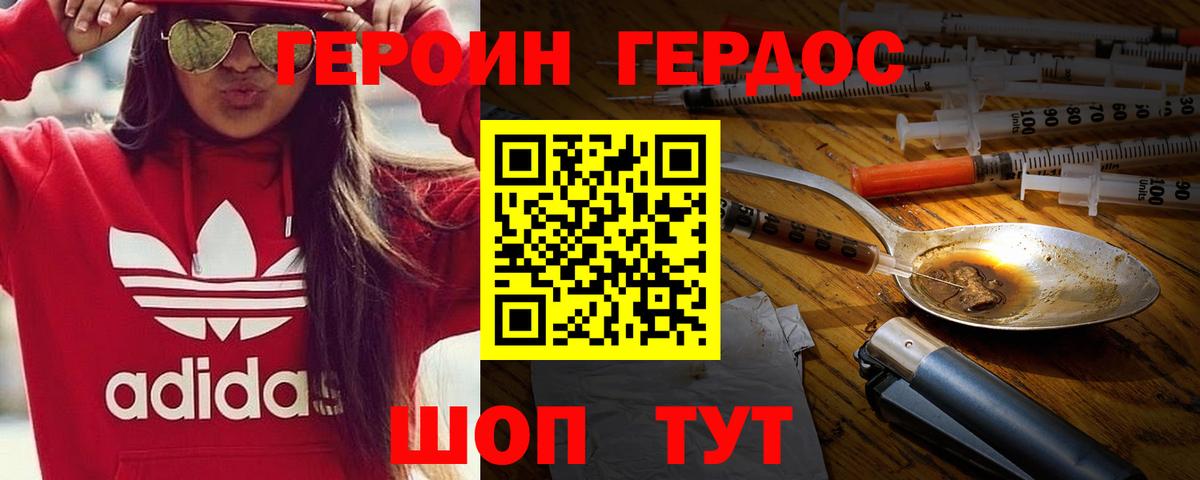 ГЕРОИН гречка  Вход с VPN  Рославль 