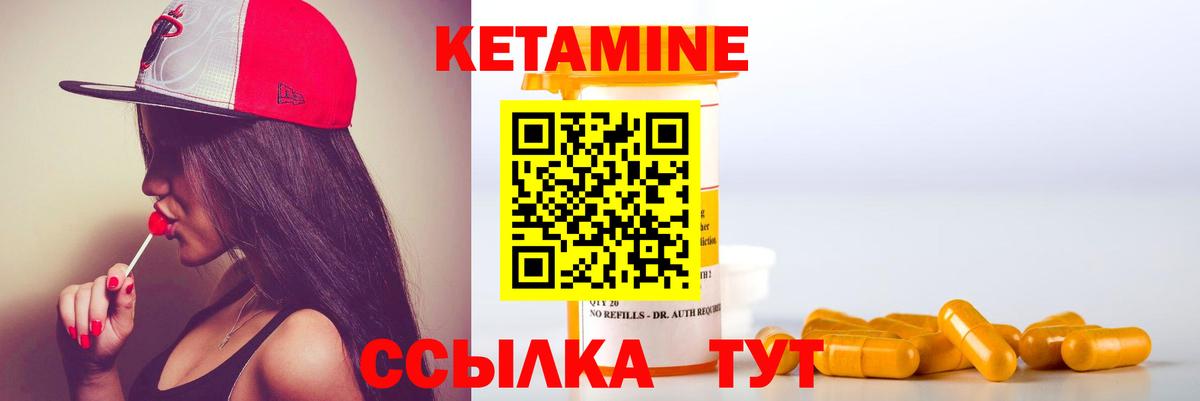 Рославль  Кетамин VHQ  Вход с VPN 
