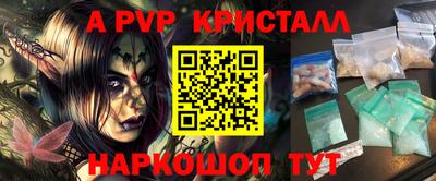 альфа пвп Будённовск