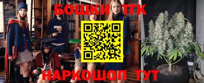 бошки Бузулук