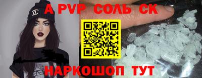 альфа пвп Будённовск