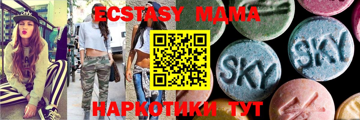 Рославль  MDMA  Вход с VPN  МДМА VHQ 