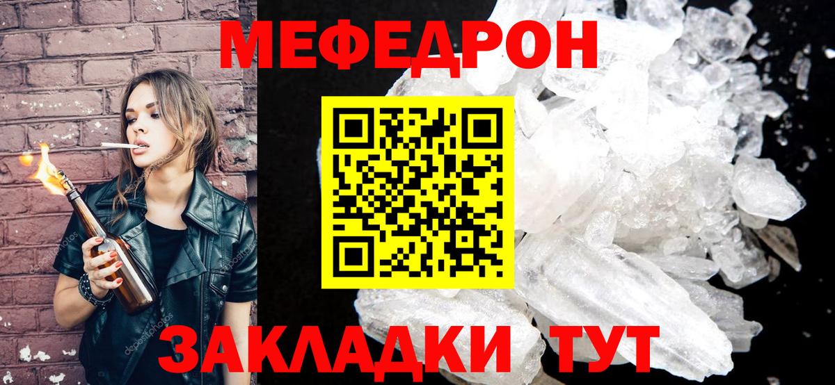 Мефедрон  Вход с VPN  МЯУ-МЯУ  Мефедрон мука  Рославль 