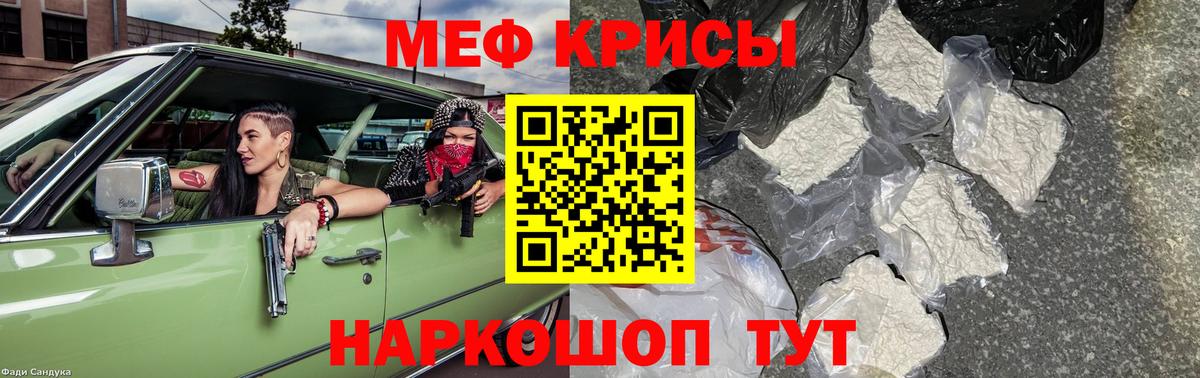 Меф кристаллы Рославль