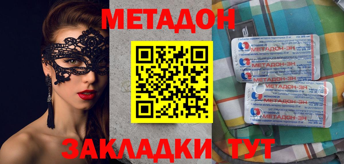 omg ссылка  МЕТАДОН мёд  Вход с VPN  Рославль 