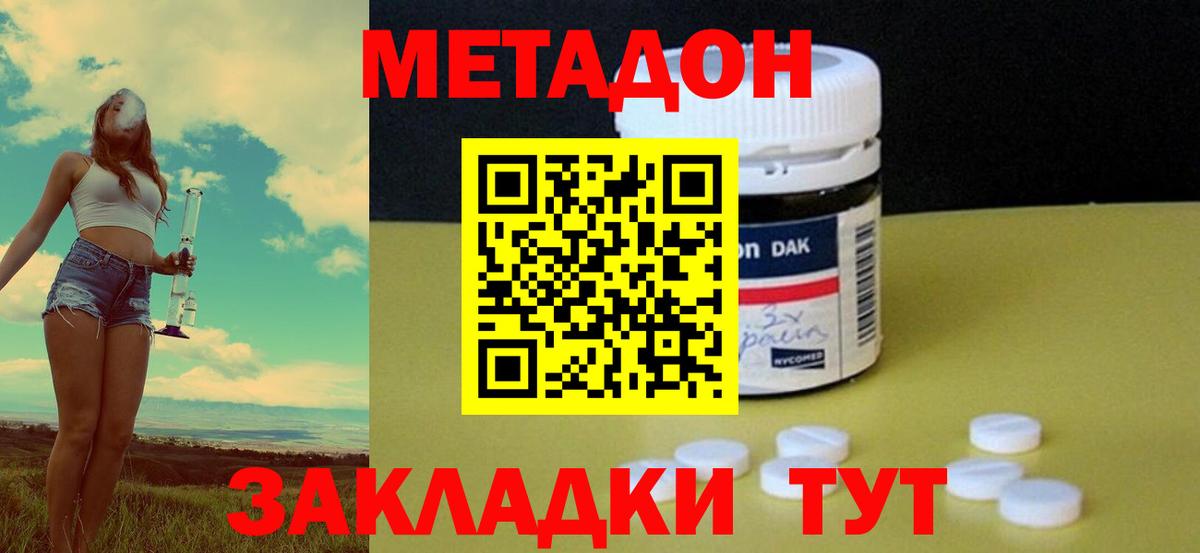 МЕТАДОН белоснежный Рославль