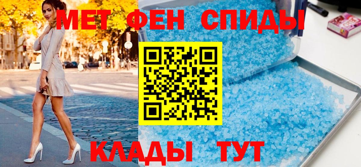 МЕТАМФЕТАМИН кристалл Рославль