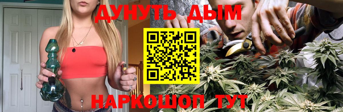 Канабис LSD WEED  Вход с VPN  Рославль  Бошки Шишки сатива 